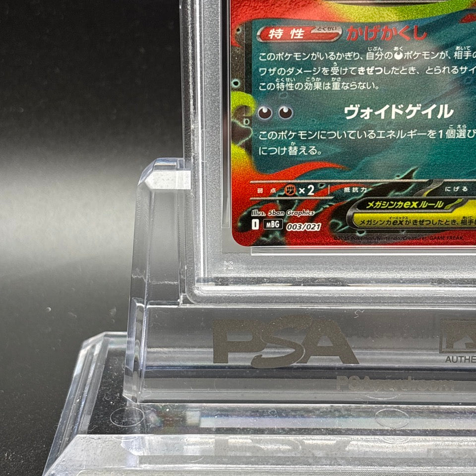 PSA 10 MEGA Gengar ex 003/021 Starter Set MBG Pokemon Card Japanese 2025