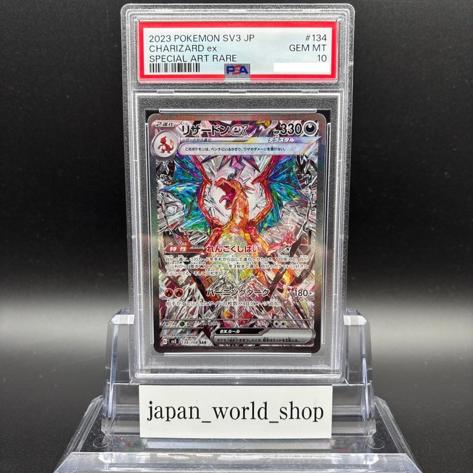 PSA 10 Charizard ex SAR 134/108 Ruler of the Black Flame Pokemon Card Japanese