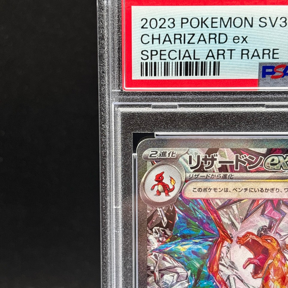 PSA 10 Charizard ex SAR 134/108 Ruler of the Black Flame Pokemon Card Japanese