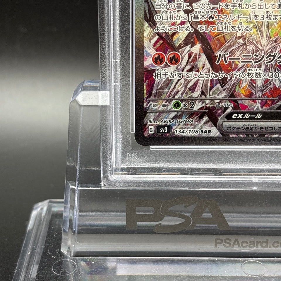 PSA 10 Charizard ex SAR 134/108 Ruler of the Black Flame Pokemon Card Japanese