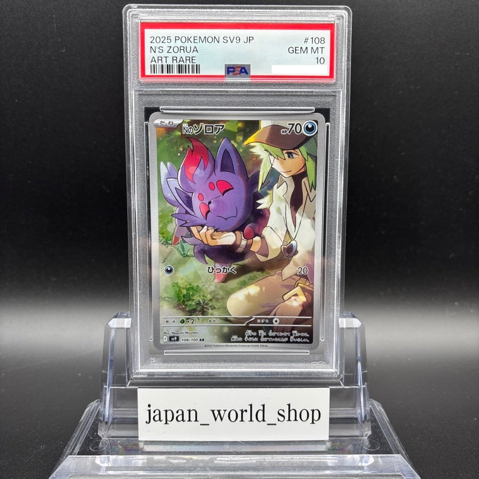 PSA 10 N's Zorua AR sv9 108/100 Pokemon Card Japanese Battle Partners Japanese