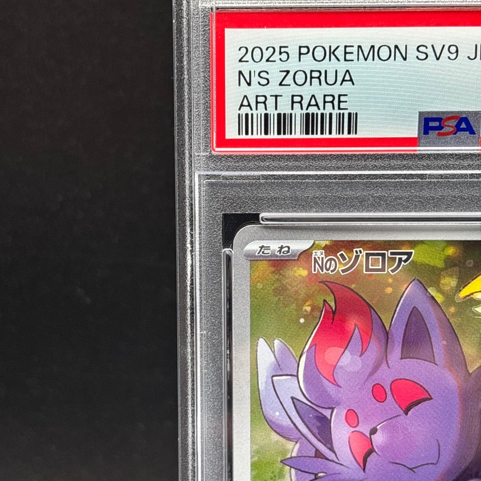 PSA 10 N's Zorua AR sv9 108/100 Pokemon Card Japanese Battle Partners Japanese