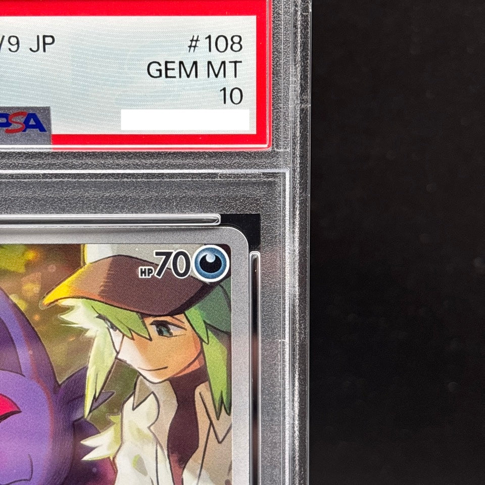 PSA 10 N's Zorua AR sv9 108/100 Pokemon Card Japanese Battle Partners Japanese