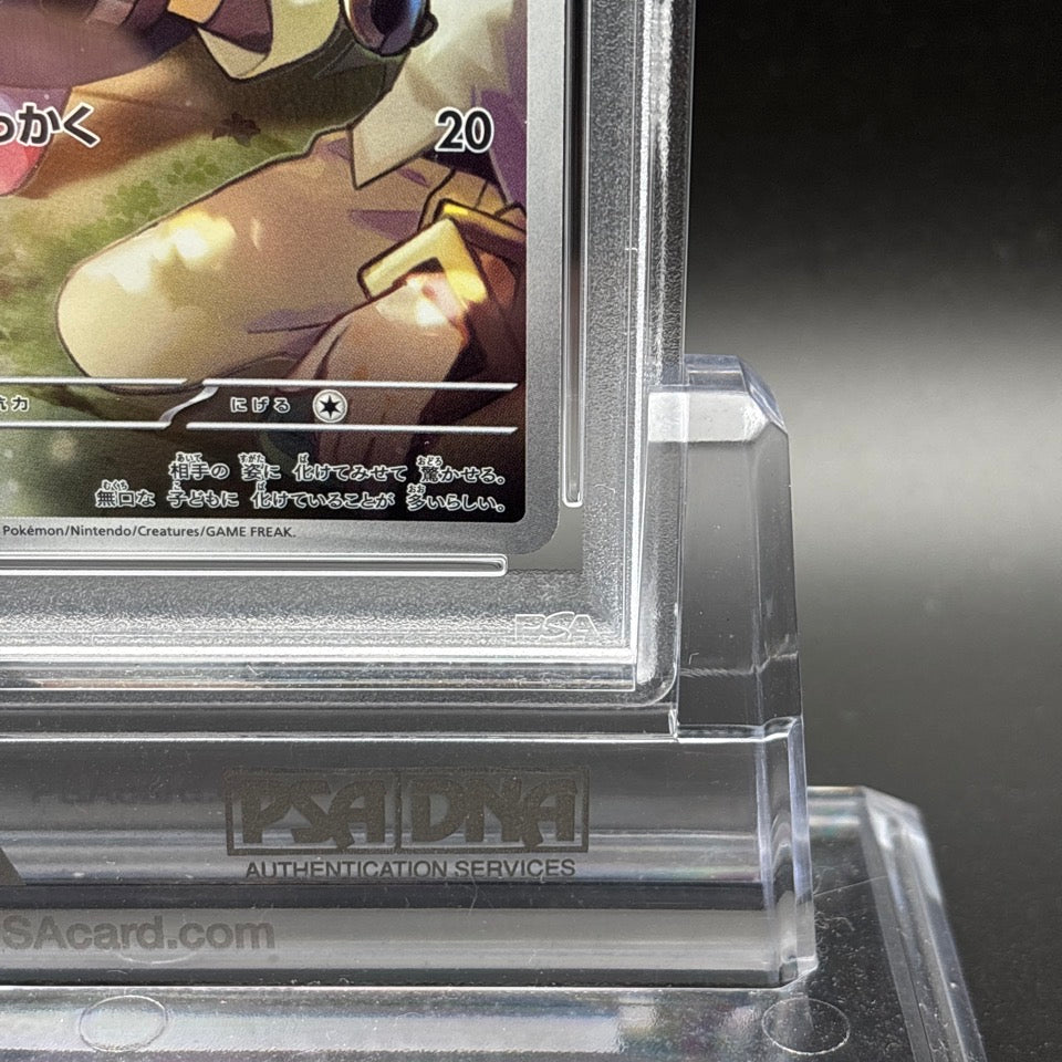 PSA 10 N's Zorua AR sv9 108/100 Pokemon Card Japanese Battle Partners Japanese