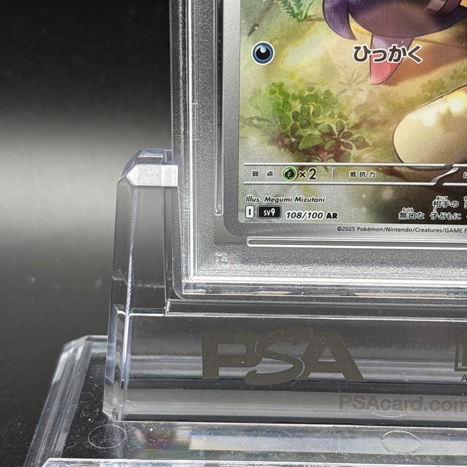 PSA 10 N's Zorua AR sv9 108/100 Pokemon Card Japanese Battle Partners Japanese